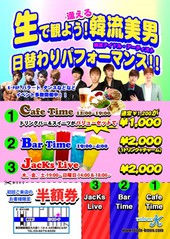 K-POP CAFE&BAR TRIPLE-K(トリプルケー)