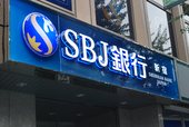 SBJ銀行(Shinhan Bank Japan) 新宿出張所