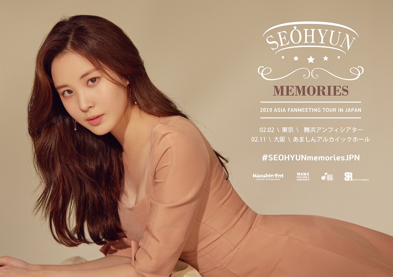 ソヒョン ファンミーティング 19 Seohyun Memories Asia Fanmeeting Tour In Japan イベントカレンダー 新大久保ホットガイド